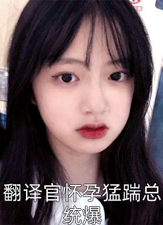 闪婚豪门：相亲对象是大佬短篇小说阅读