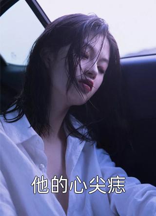 全集小说推荐万族入侵！我单刀赴会光复人族