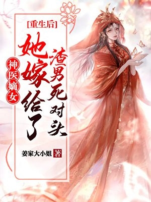 精品推介离婚后，影帝前夫追着官宣恋情