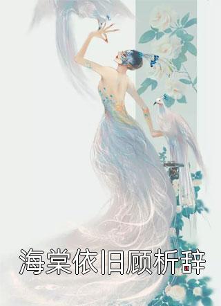 全集小说想做网红的女儿