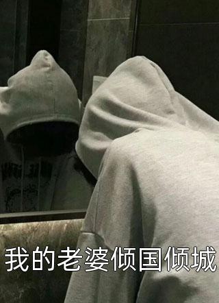 转身便是永远畅销巨作